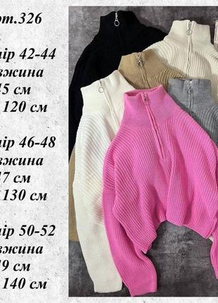 Женский свитер кофта с воротником свитшот вязаный10 фото