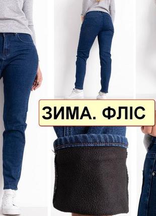 Женские теплые джинсы на флисе, плотные стрейчевые, высокого качества, большие размеры на высокий рост vingvgs