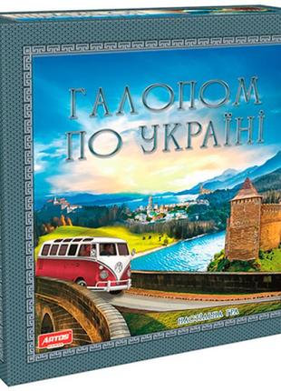 Галопом по україні (6)