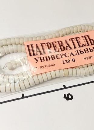Спираль 1000w в керамическом изоляторе для эл. духовки "чудо-печь"