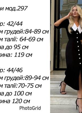 Платье с белым воротничком