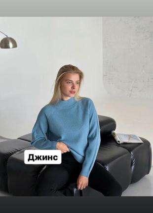 Светр свитер светер водолазка рубчик джемпер пуловер кофта
