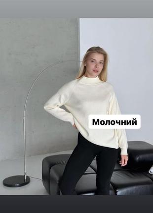 Светр свитер светер водолазка рубчик джемпер пуловер кофта