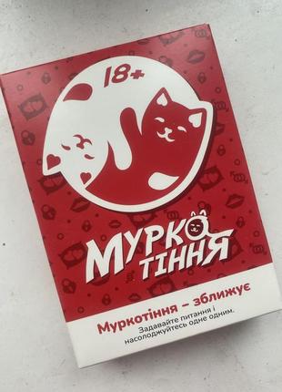 Настольная игра