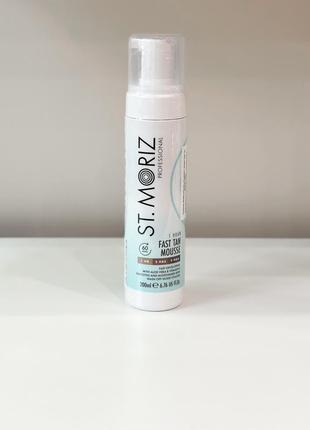 Мус для засмаги professional fast tan 200ml st. moriz