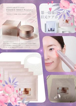 Axxzia beauty eyes premium + plus интенсивные антивозрастные патчи круговые 5 пар/10 шт.
