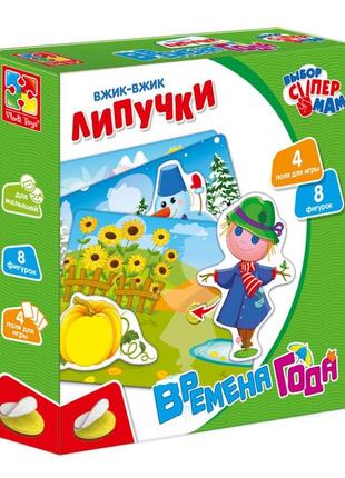 Дитяча настільна гра "вжик-вжик" vt1302-23 на липучках