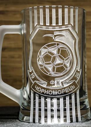 Пивной бокал с гравировкой фк черноморец с матовой ручкой