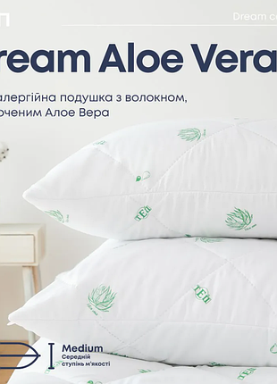 Подушка гіпоалергенна алое вера 50х70 см теп
