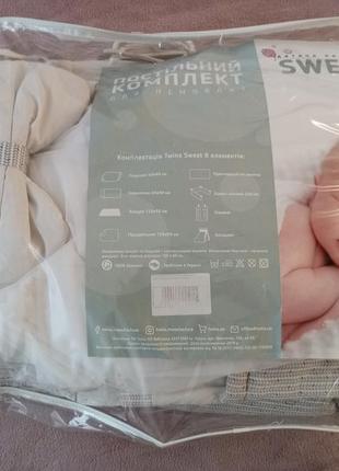 Постільний комплект для немовлят twins sweet балдахін бортики