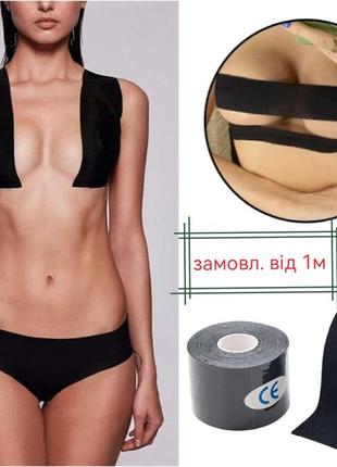 3.8смх1м черный тейп/tape для подтяжки/поднятия груди, кинезио лента для поддержки/формирования breast/boob, бюстгалтер на грудь/соски, fly bra