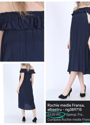 Новое фирменное платье с открытыми плечами