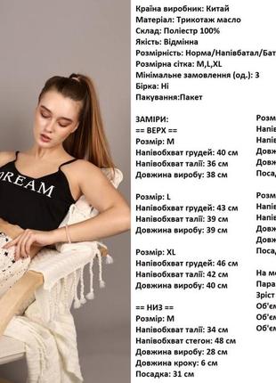 Пижама5 фото
