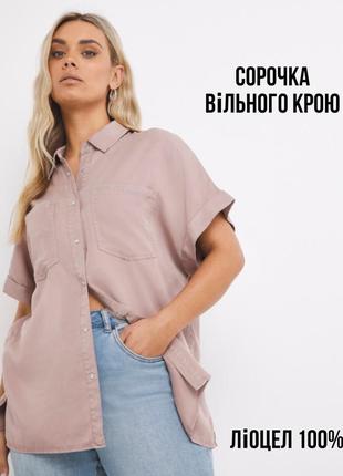 1+1=3 🌿 рубашка свободного кроя simply be denim uk 18 eur 36 l-xl лиоцел рубашка розовая пудровая
