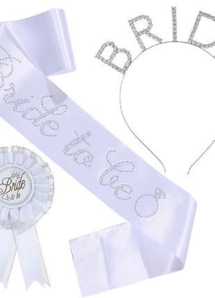 12-214 набір стрічка через плече обруч та значок на дівич-вечір bride to be набор на девичник