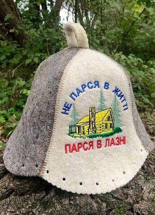 Шапка для бани и сауны универсальная из натуральной шерсти с вишивкой