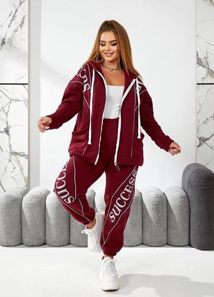 Жіночий спортивний теплий костюм великого розміру plussize 48-58 тринитка на флісі zip худі и джогери