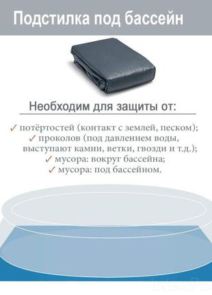 Надувной семейный бассейн intex 26168 + картриджный насос, лестница,тент,подстилка 457х122 см объем 14141 лит9 фото