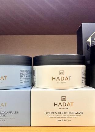 Hadat маска,крем,сироватка , шампунь (новинка)за супер ціною