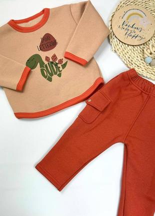 Невероятный комплект для вашего малыша: кофта + штанишки