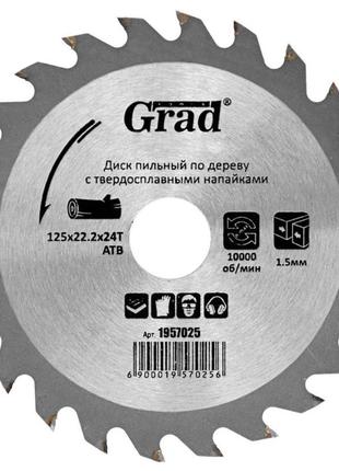 Диск пильный по дереву с твердосплавными напайками ø125×22.2×24т1 фото