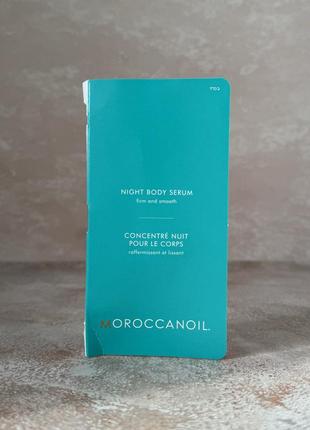 Moroccanoil - night body serum - нічна сироватка для тіла, яка помітно розгладжує та зміцнює шкіру
