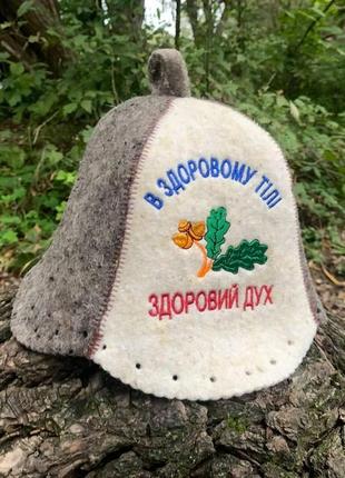 Шапка для бани и сауны универсальная из натуральной шерсти с вишивкой