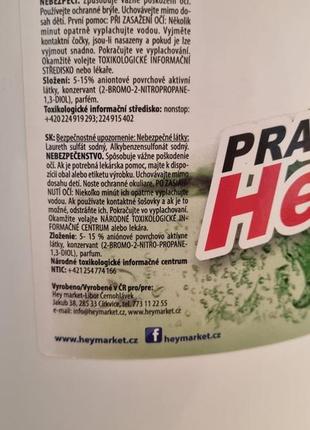 Гель для прання hey xxl 10 літрів відро