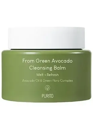 Гідрофільний бальзам для ніжного очищення шкіри purito from green avocado cleansing balm 100ml