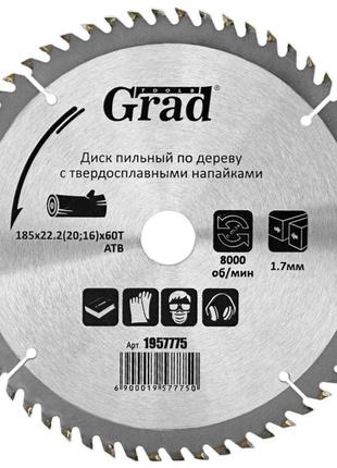 Диск пильный по дереву с твердосплавными напайками ø185×22.2(20;16)×60т