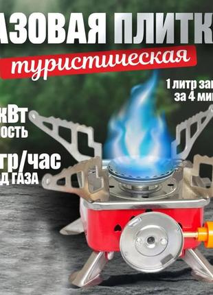 Надійна газова плитка, туристична газова плита для рибалки, похідна плита, газовий пальник nh-473 для кухні