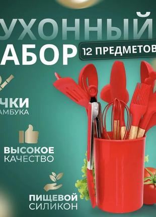 Набір для готування з 12 предметів червоний/набір кухонного приладдя зі столовим приладдям для кухні