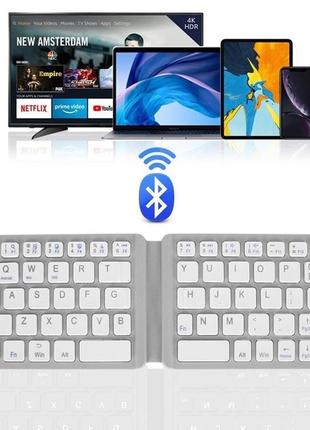 Безпровідна складна bluetooth клавіатура wireless folding keyboard white