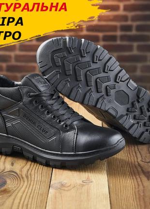 Черные спортивные теплые зимние кроссовки мужские на меху, кожаные кроссовки с мехом для мужчин *125/1*