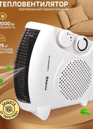 Тепловентилятор для дому/погрівач підлоговий/тепловентилятор електричний/ обігрівач для дому