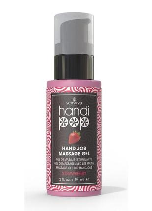 Вкусовой гель для минета со вкусом клубники sensuva - handipop strawberry hand job massage gel, 59 мл.