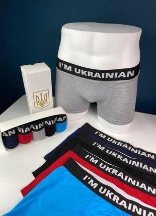 Чоловічі труси "i'm ukrainian", бавовняні труси, комплект з 4 шт8 фото