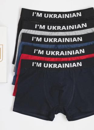 Чоловічі труси "i'm ukrainian", бавовняні труси, комплект з 4 шт2 фото