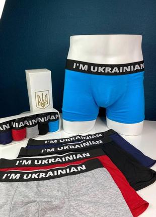 Мужские трусы "i’m ukrainian", хлопковые трусы, комплект из 4 шт10 фото