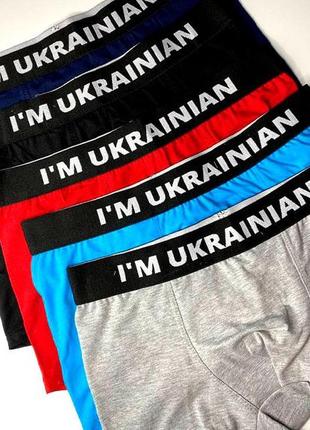Мужские трусы "i’m ukrainian", хлопковые трусы, комплект из 4 шт9 фото