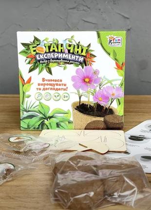 Набор юного садовода ботанические эксперименты 4fun game club грунт горшки таблички семена инструкция в кор2 фото
