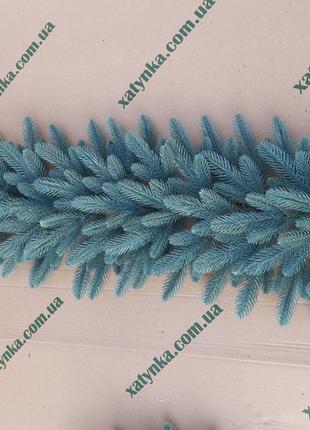 Гирлянда хвойная литая "премиум" 1м голубая / декоративная елочная ветка / ялинкова...