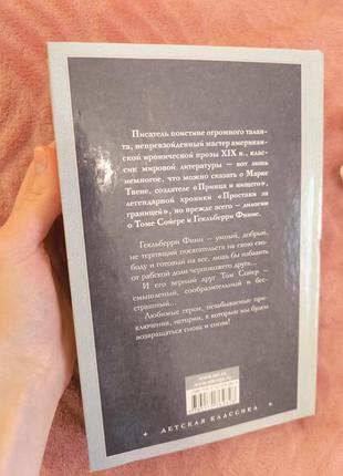 Книга приключения гельберры финная книги для детей и подростков
