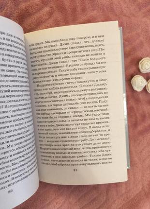 Книга приключения гельберры финная книги для детей и подростков