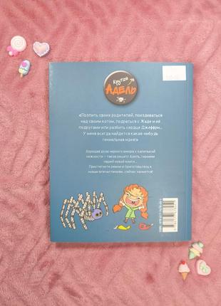 Комикс крутая адель это ничем хорошим не кончится для детей и подростков