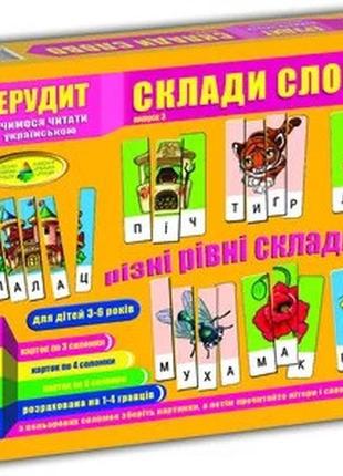 Детская настольная игра "эрудит" составь слово. 87246 выпуск 3 на укр. языке