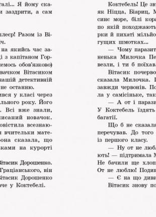 Улюблена книга дитинства. неймовірні детективи. частина 14 фото