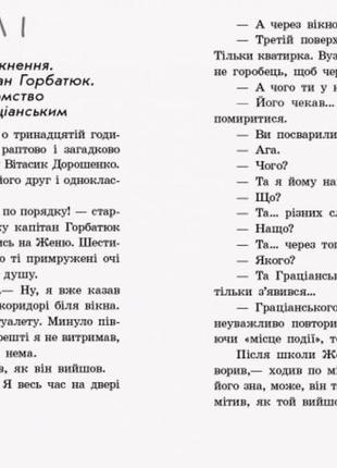 Улюблена книга дитинства. неймовірні детективи. частина 12 фото