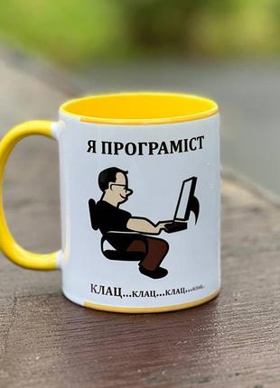Чашка " я програміст"