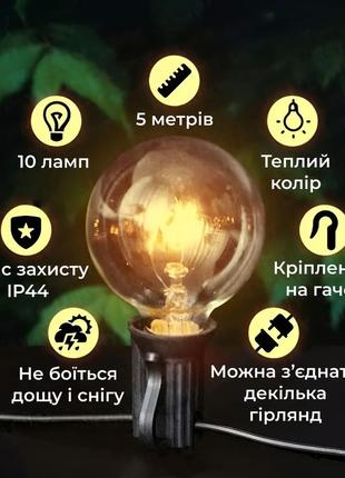 Гірлянда вулична на дерево гірлянда вулична світлодіодна гірлянда кульки світлодіодні2 фото